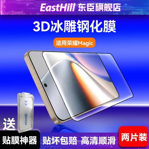 东臣3D钢化膜适用荣耀GT/400/pro