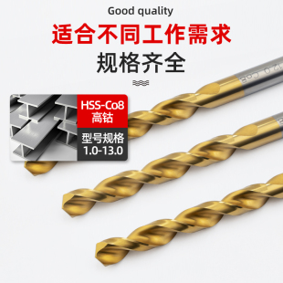 M42高含钴霸王钻不锈钢专用钻头镀钛Co8加硬直柄麻花钻打孔开孔器