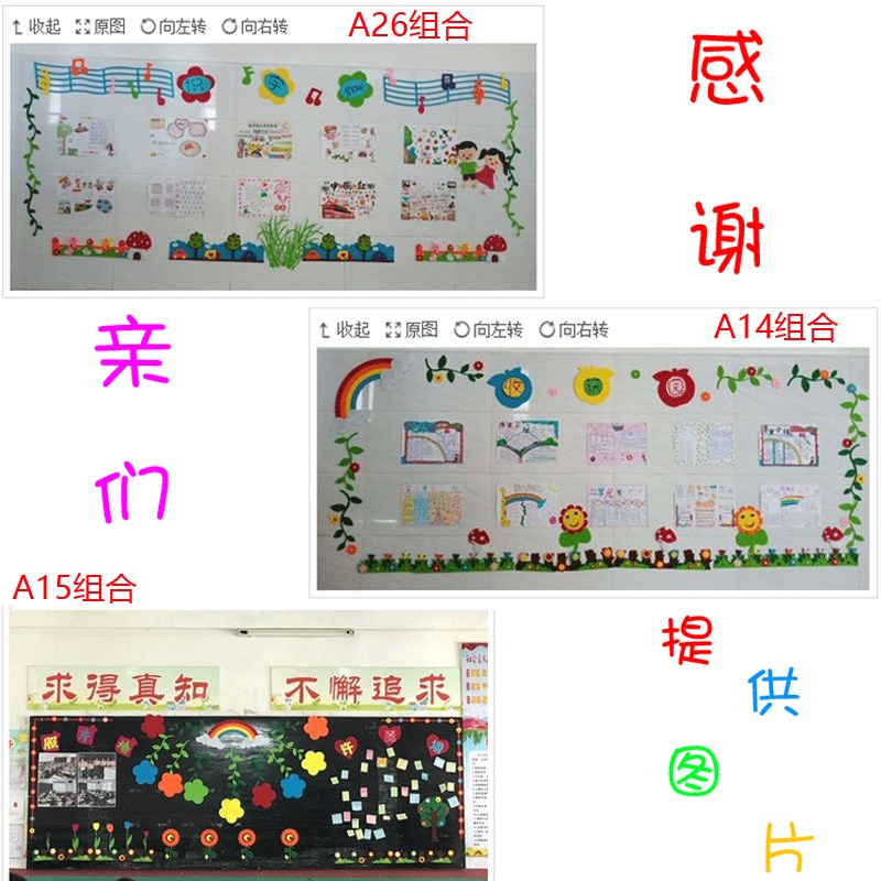 中小学教室黑板报组合装饰布置开学主题文化墙贴画新学期装饰材料