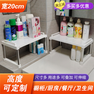 20cm宽度可伸缩置物架厨房桌面整理架子浴室收纳架可叠加可拆卸