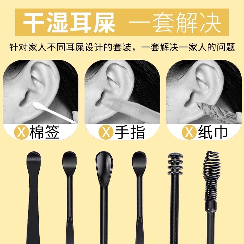 挖耳勺挖耳朵耳勺神器高端套装挖耳勺不伤耳朵宝宝耳勺螺旋式耳扒