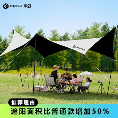 扉侣天幕帐篷户外露营遮阳防晒便捷黑胶加厚凉棚野营遮阳棚幕布