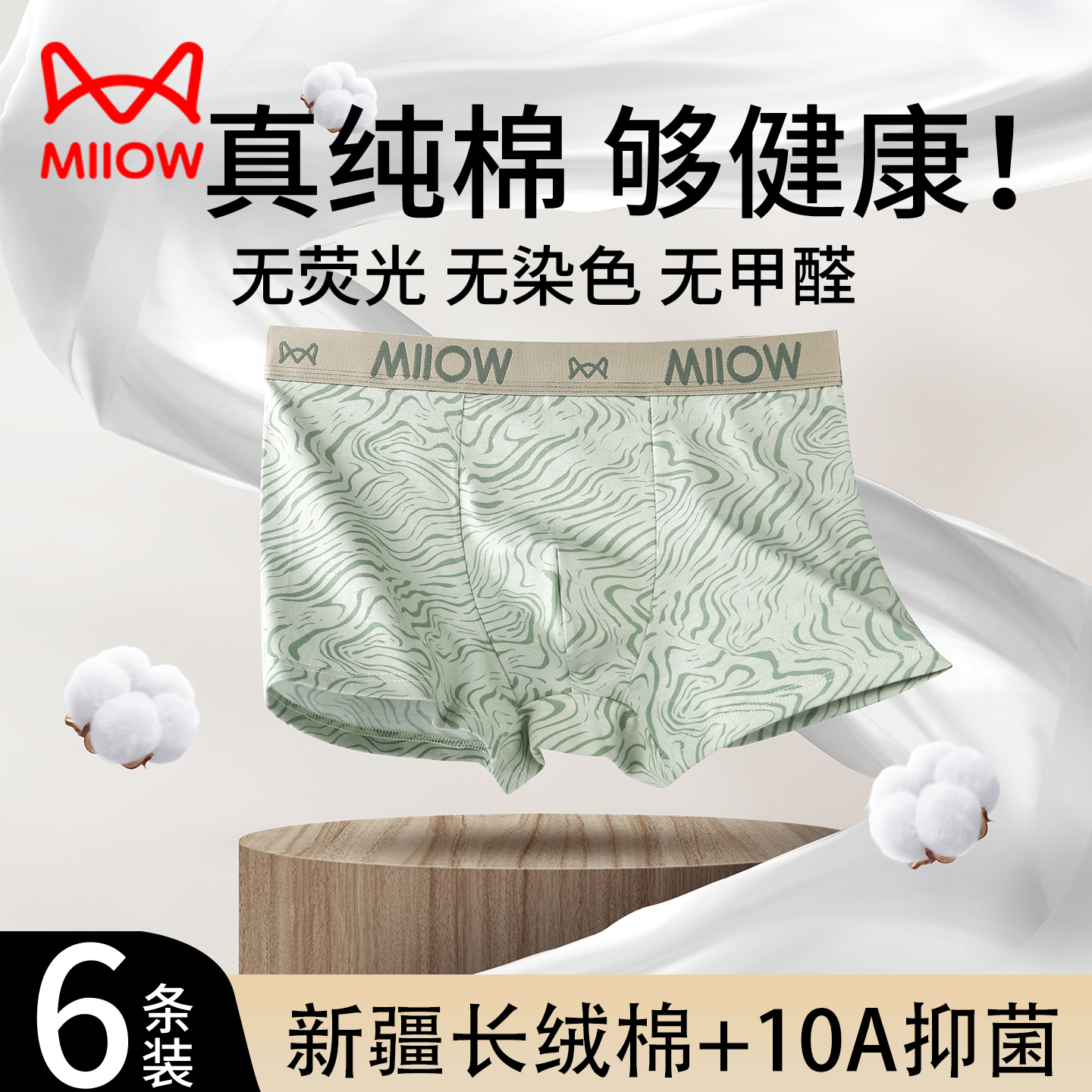 猫人男士内裤纯棉抗菌男生2025新款夏薄款青少年运动透气平角短裤