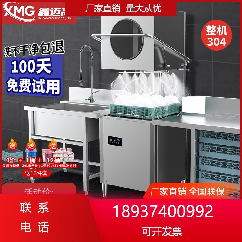 揭盖餐饮饭店商用洗碗机全自动大小型式火锅餐厅酒店食堂洗碗杯机