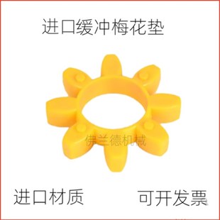 弹性体 八角缓冲胶圈 GE19 75联轴器梅花垫
