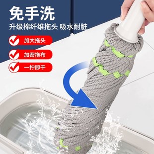 家用老式 免手洗自拧水拖把2025新款 拖把棉线拖布懒人墩布拖地神器