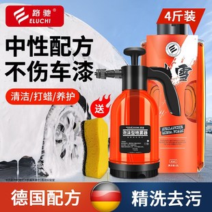 洗车泡沫液水蜡高清洗剂黑白车汽车免擦拭强力清洁去污腊工具