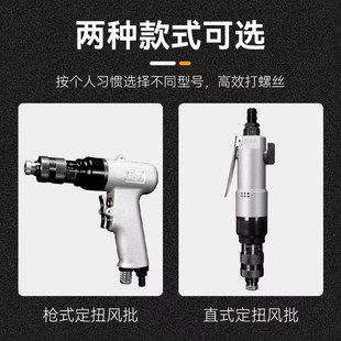 工业级气动定扭风批 起子 大扭力预设置可调自停气动螺丝刀 离合式