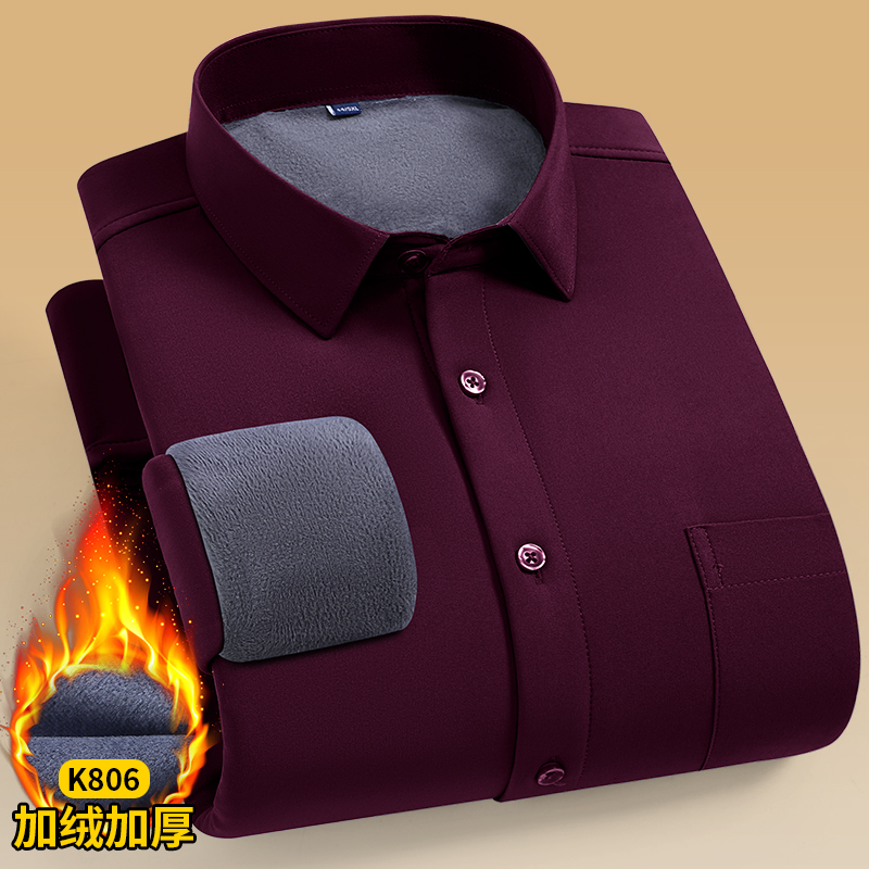 无痕保暖衬衫男士冬季加绒加厚长袖纯色中老年抗寒带绒衬衣男上衣