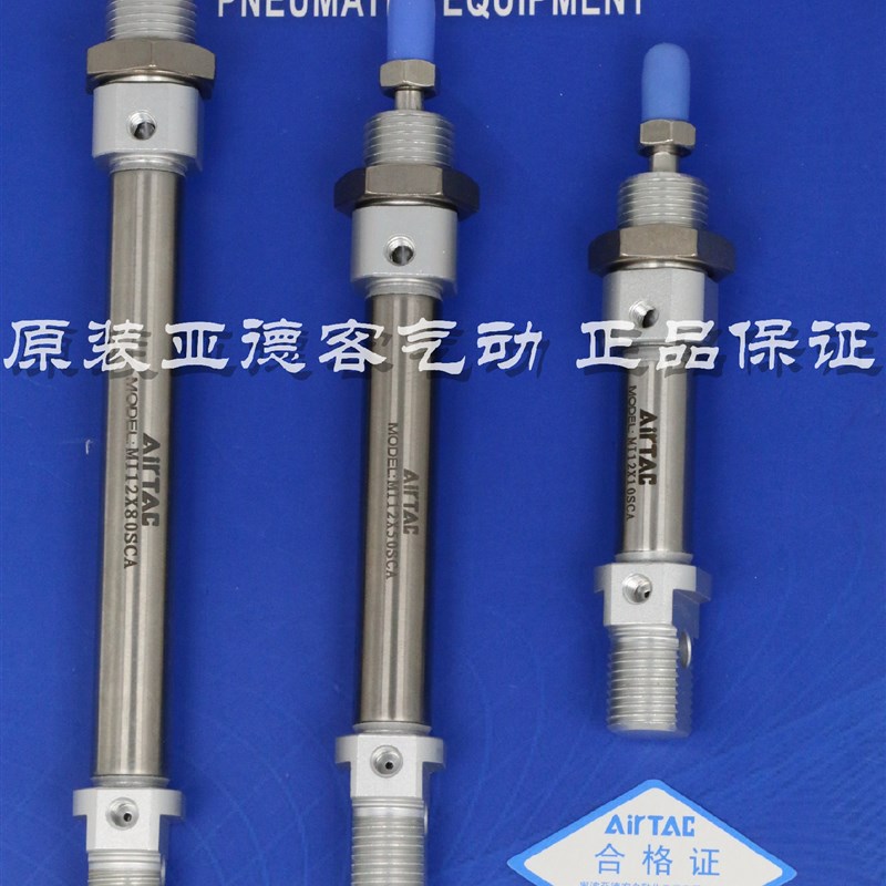 原装亚德客迷你气缸 MI12*5/10/15/20/25/30-S-CA/U-TC AirTAC