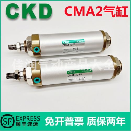 CKD小型气缸CMA2-00/CA/FA/TA/TB-20/40-25/50/75/100/125/200/30