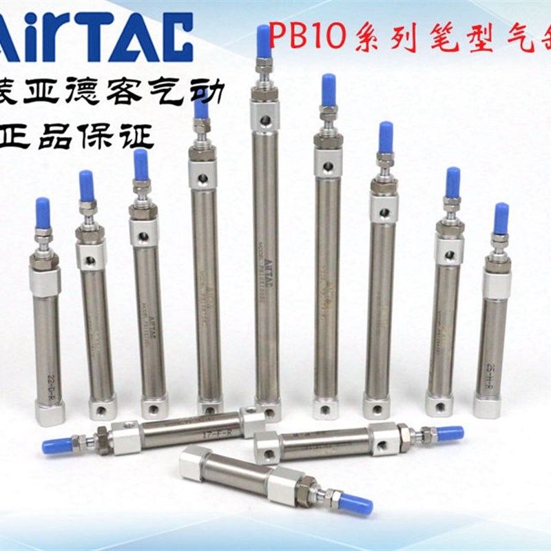 AirTAC亚德客笔型气缸PB10*80/100/125/150/160/175/200-S-U/R/CB