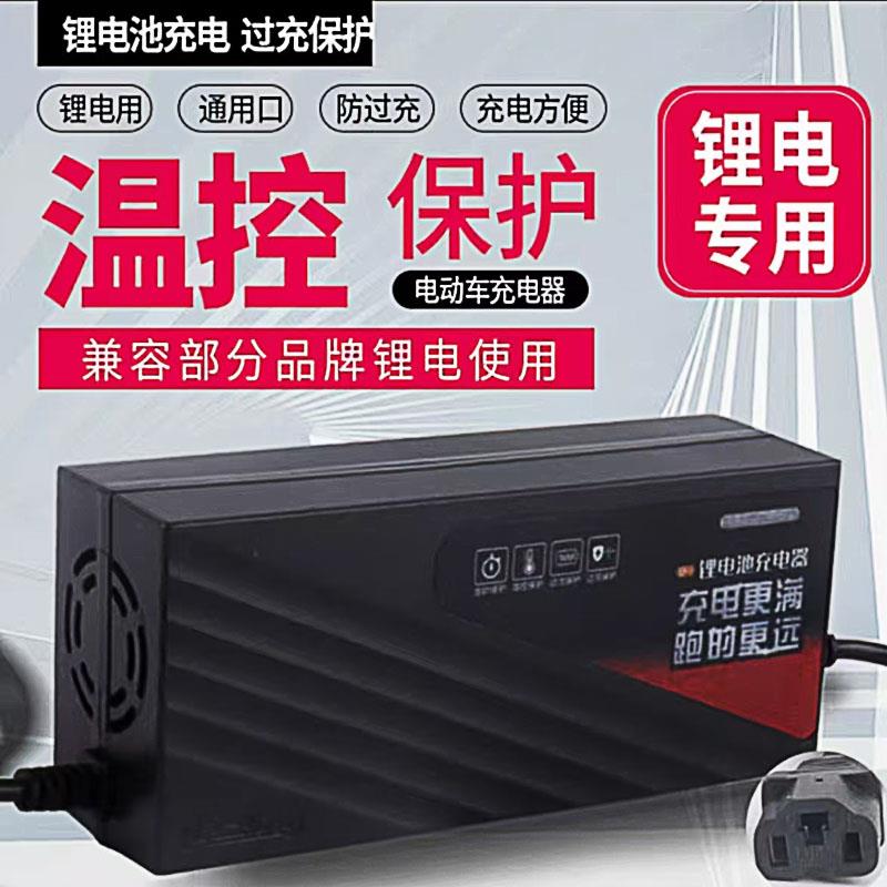 代驾车充电器电动车锂电池充电器电瓶卡农品字头48v3a5A快充54.6V