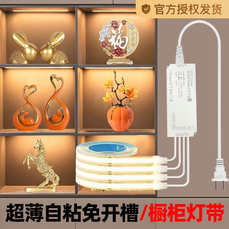 触摸感应明装自粘酒柜灯带橱柜手办展示柜灯条led免开槽薄线条灯