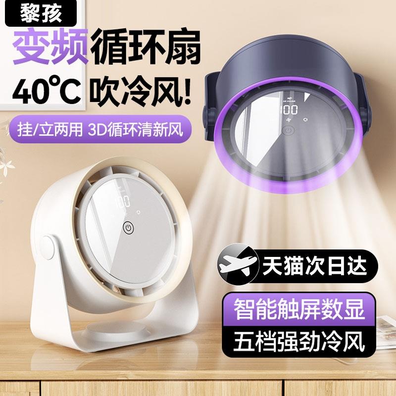 小风扇桌面电风扇小型超静音办公室桌上迷你便携式小空调制冷续航