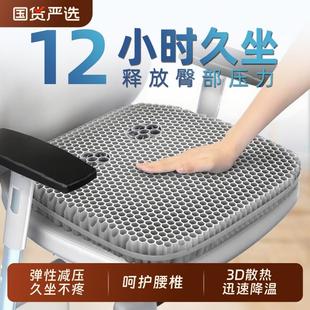 防屁股痛透气椅子垫凉垫办公室久坐屁垫学生座垫 蜂窝凝胶坐垫夏季