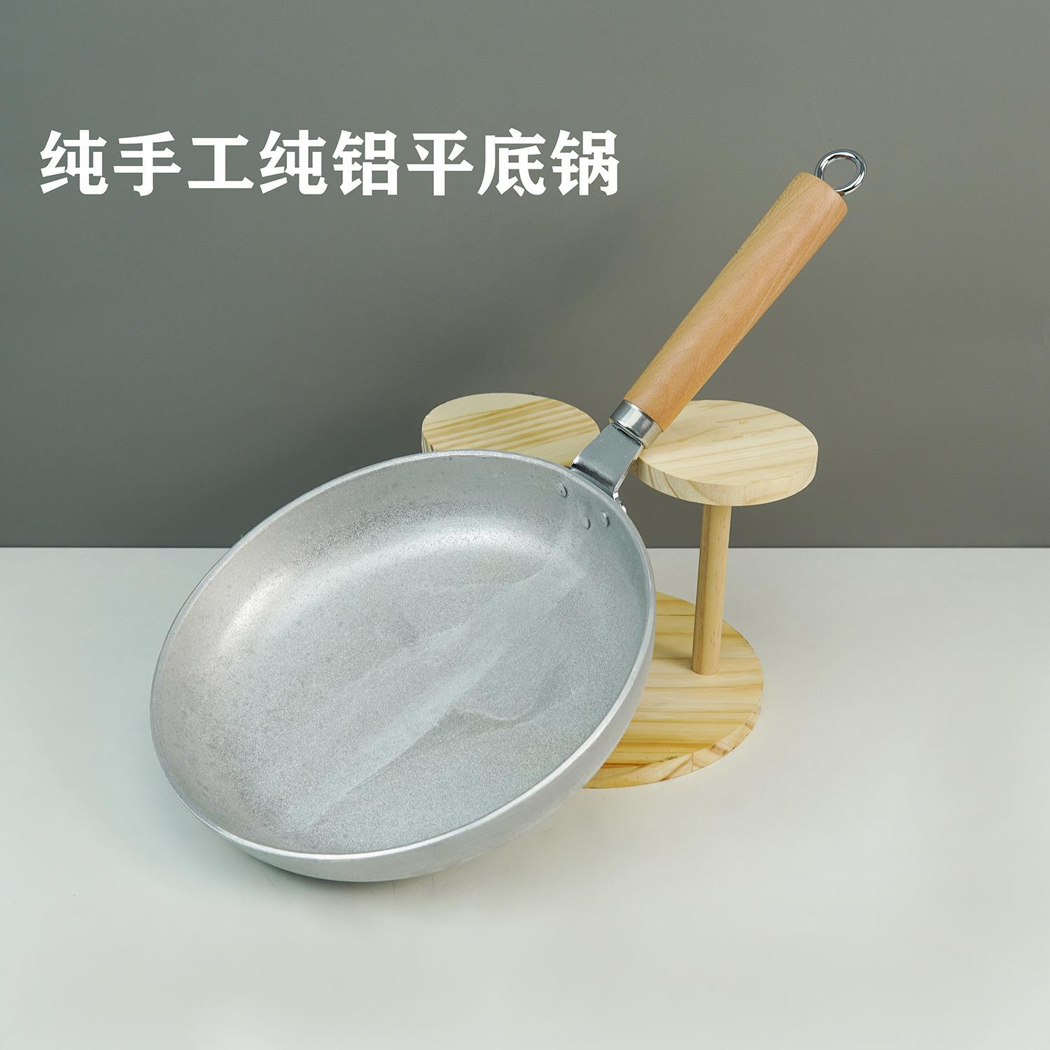 纯手工老式家用木把铝锅加厚特厚铝平底锅铝煎锅不粘锅燃气灶可用