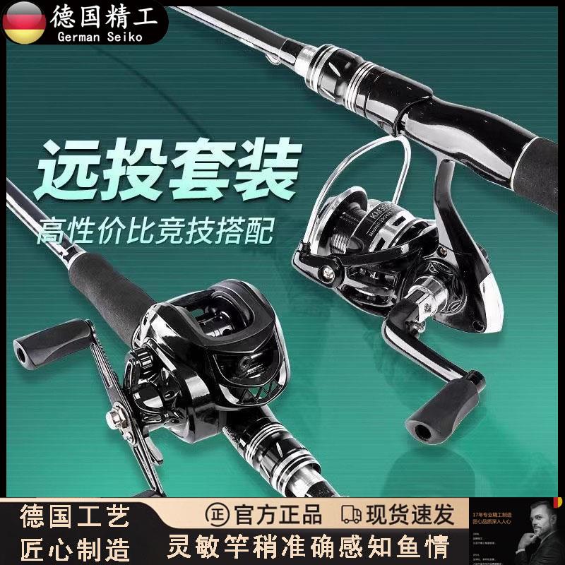 德国全套高碳路亚套装路亚竿远投竿黑鱼马口杆新手套装