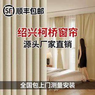 卧室客厅阳台飘窗遮光抗菌 先美高端全屋定制窗帘绍兴柯桥2025新款