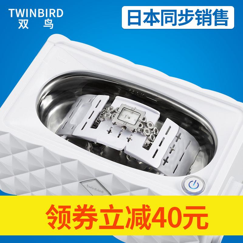超声波清洗机 家用 眼镜首饰珠宝牙刷手表假牙清洗器商用日本双鸟