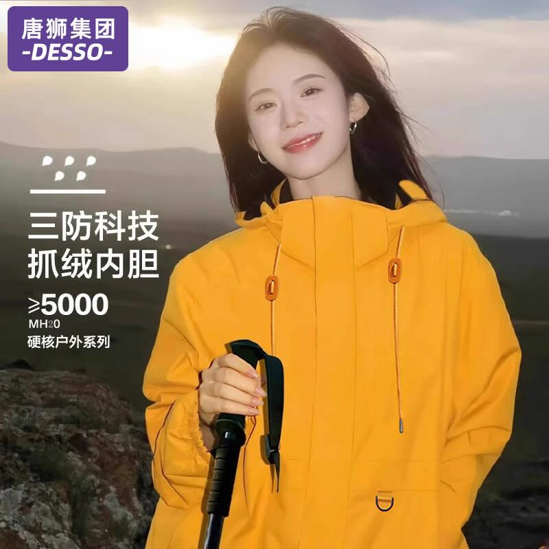 唐狮集团DESSO刘亦菲冲锋衣女款2025新款春秋季小个子三合一外套