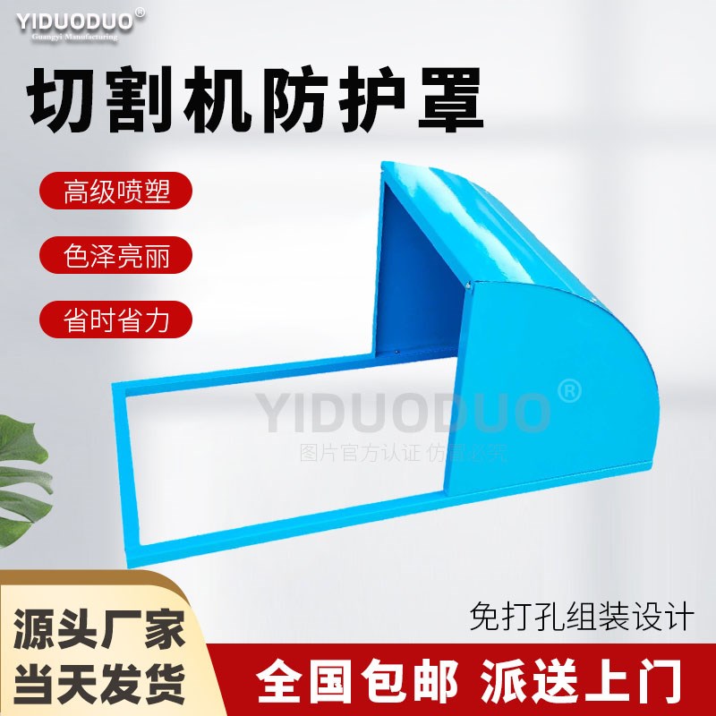 工地切割机防护罩400切割机防火罩安全保护罩挡火板火花挡板定制