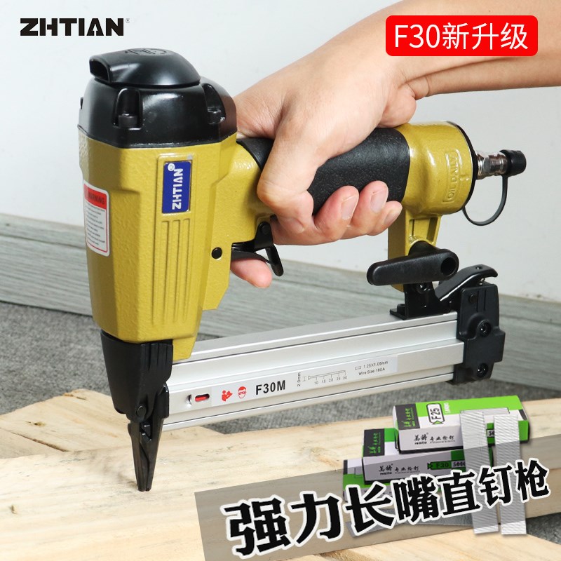 F30M长嘴直钉枪ST64钢钉枪气钉枪打龙骨吊顶装修射钉枪工具气动枪