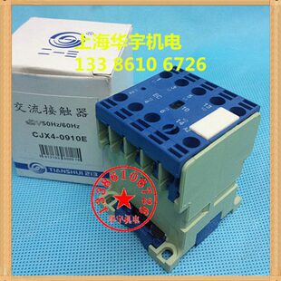 天水二一三接触器 CJX4-0910E 24V 36V 48V 110V 220V 380V