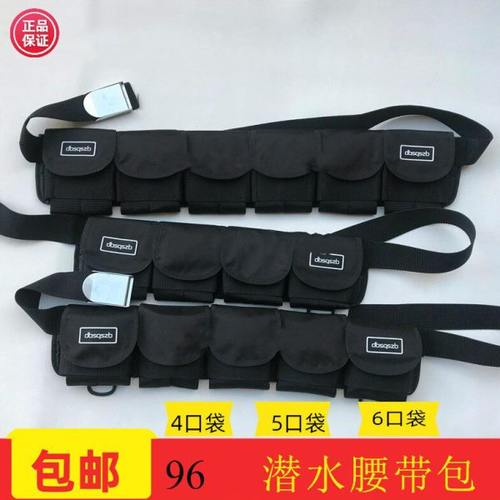 潜水配重包 5个铅袋 4块配重 快卸扣卡扣铅带6个口袋式 铅块 腰带