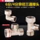 全铜变径6分转4分三通外外内丝活接一分二进水管六变四分水器接头