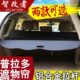 普拉多遮物帘后备箱隔板霸道尾箱盖板尾门隐私帘子内饰 24款