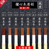 檀心木自制合香线香降真香蔷薇香菩提香迷迭香泊晓香手工炮制 包邮