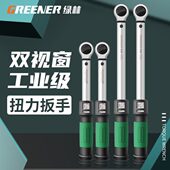 绿林可调式 扭力扳手数显高精度扭矩扳手公斤力矩扳手汽修火花塞