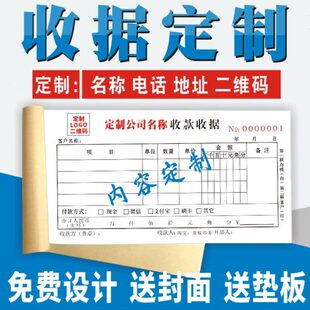 收据制作定制二联收款 订做三连销售货单培训机构押金单据印刷 领款