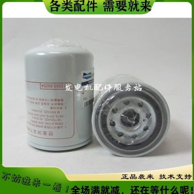 原厂斗山大宇柴油滤清器65.12503-5025A大宇柴油发电机组柴油滤芯