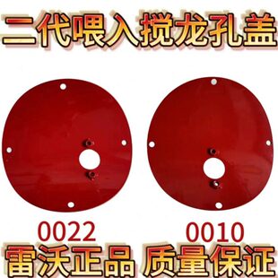 雷沃收割机配件RG70金刚二代割台喂入搅龙孔盖板