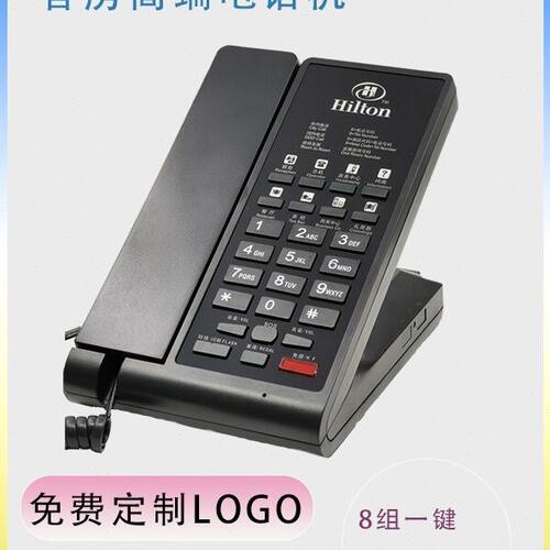 厂家直销耐兴特酒店宾馆公寓客房电话机座机一键拨号可印LOGO