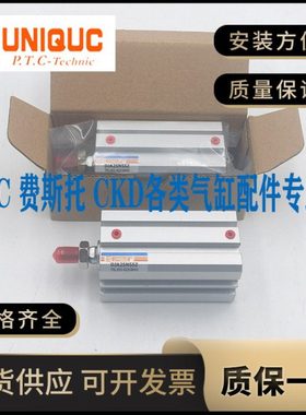 原装优力克UNIQUC气缸DJA16N30Z DJA25N55Z DJA100M30Z DJA50N15Z
