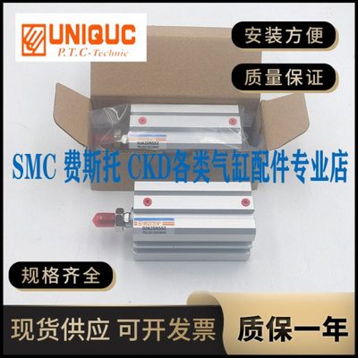 原装优力克UNIQUC气缸DJA16N30Z DJA25N55Z DJA100M30Z DJA50N15Z