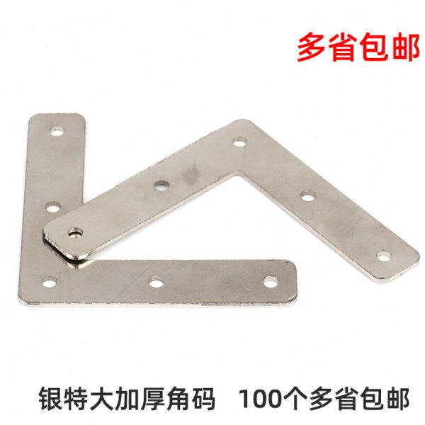加厚大角码相框角码相框角码连接件组合件和连接副90度直角角马