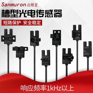 672A 673 677 SX670 676 671 675P U槽型光电开关传感器EE 674