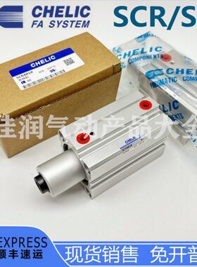 CHELIC气立可回转夹紧缸SCL/SCR12/16/20/25/32/40/50/63X10X20-F