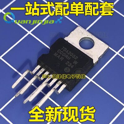 TDA2052 TDA2052A 音频功率放大器 三极管 TO-220 直插