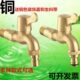 铜洗衣机水龙头 4分单冷拖把池龙头 入墙户外带锁防冻接头加厚