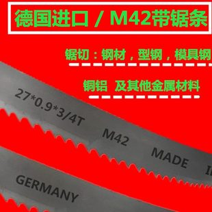 带锯条金属切割锯条3505德国双金属带锯条4115带锯床机用据条3350