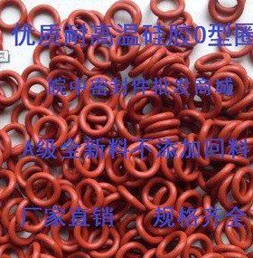 优质硅胶O形圈线径2内径180 185 190 195 200 205 210 215 220