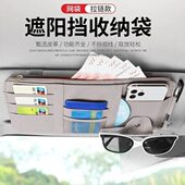 汽车遮阳板收纳车载多功能车内镜夹卡片收纳卡包票据证件本夹女