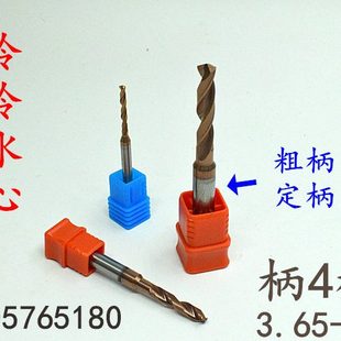 3.8 3.75 3.85外冷内冷 3.7 定柄整体合金钨钢涂层麻花钻头3.65