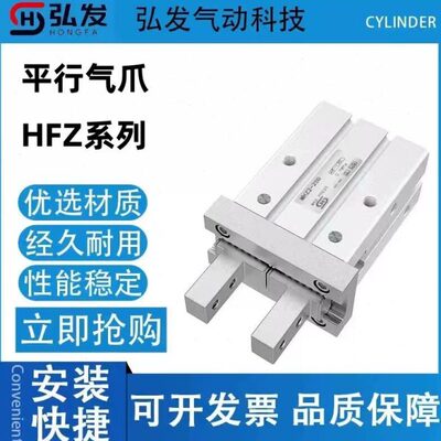 手指气缸平行夹爪HFZ/HFY/HFK/HFR6/10/16/20/25/32/40F-N-B