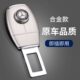 汽车安全带揷片头抠头卡口插卡延长器接头车内安全带固定器插头锁